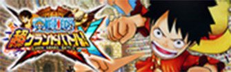 One Piece 海賊無双4 バンダイナムコエンターテインメント公式サイト