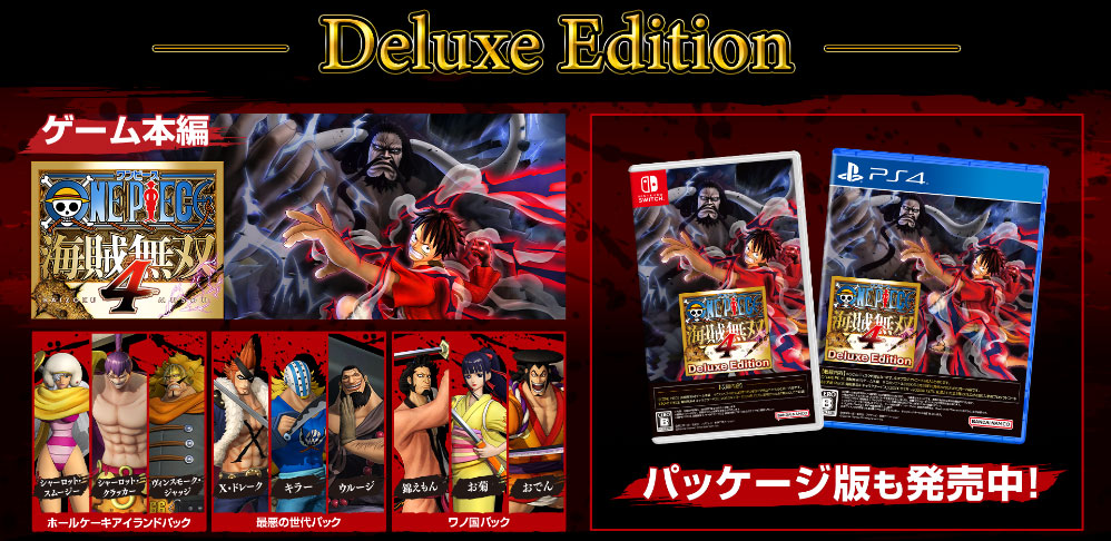 ONE PIECE 海賊無双４ Deluxe Edition