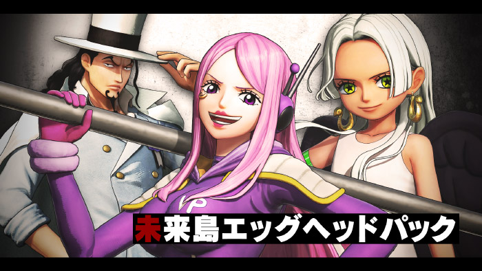 DLC「未来島エッグヘッドパック」PV