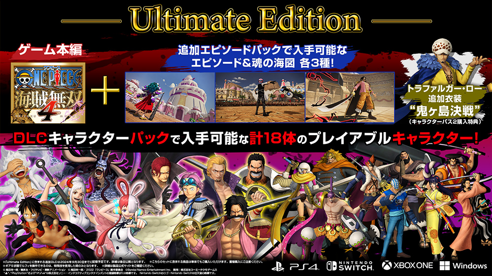 ONE PIECE 海賊無双4 PS4