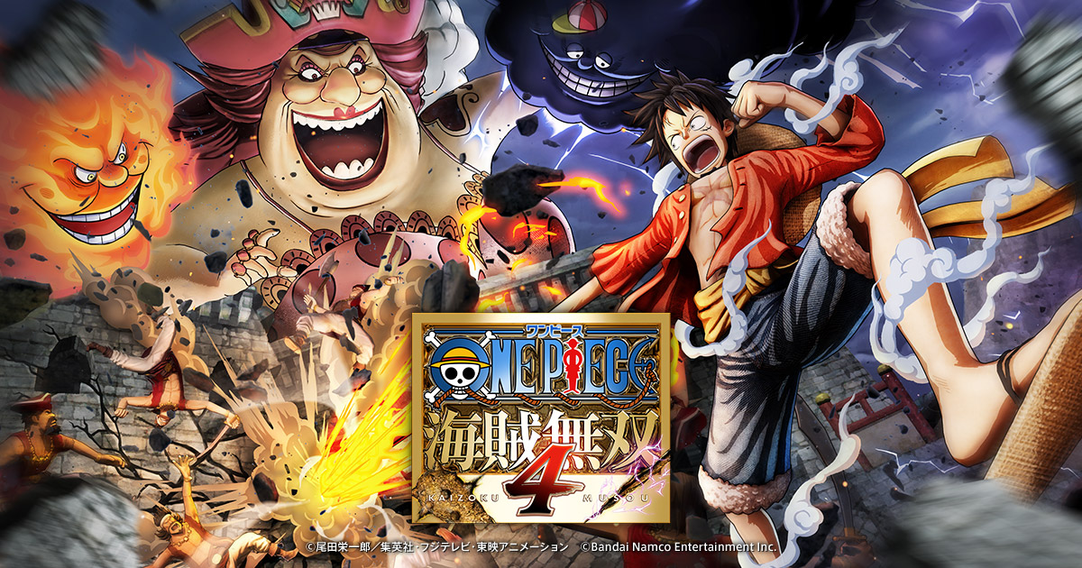 One Piece 海賊無双4 バンダイナムコエンターテインメント公式サイト